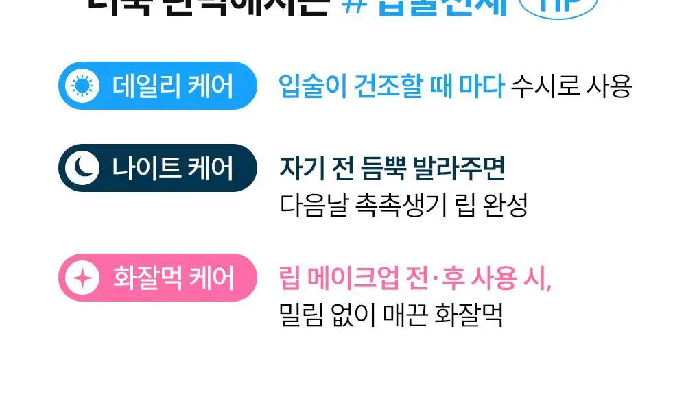 [코닥카메라추첨/NEW입술천재립밤/24시간고보습] 에스네이처 아쿠아 스쿠알란 립밤 5g 상세페이지 25